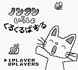 Nontan To Issho: Kurukuru Puzzle title screen for GameBoy